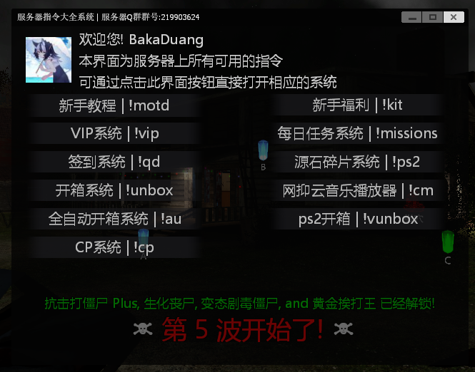 常用指令菜单截图